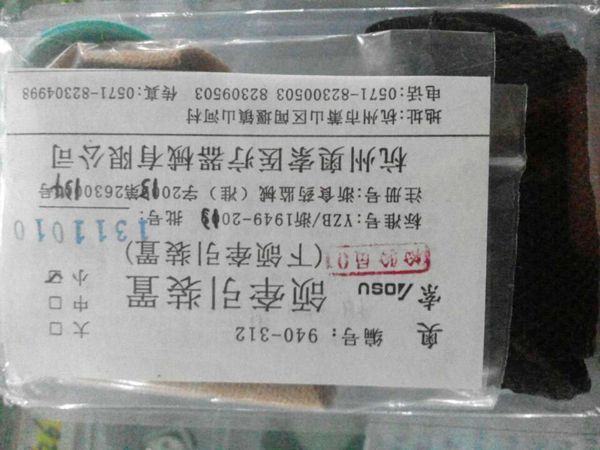 進口橡皮圈
