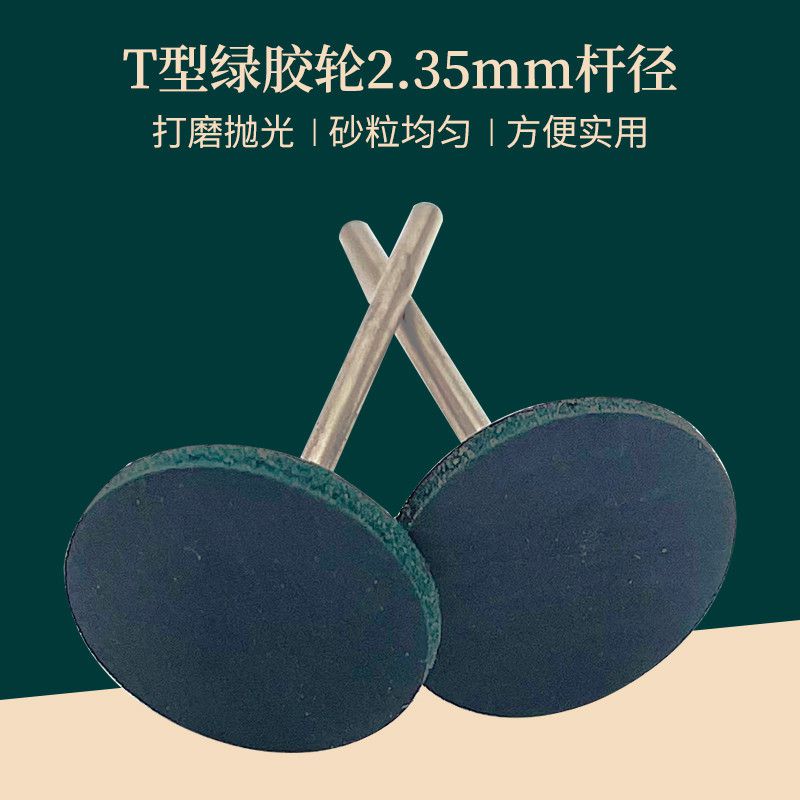 廠家供應(yīng)牙科技工材料綠膠輪帶柄拋光膠片廠用