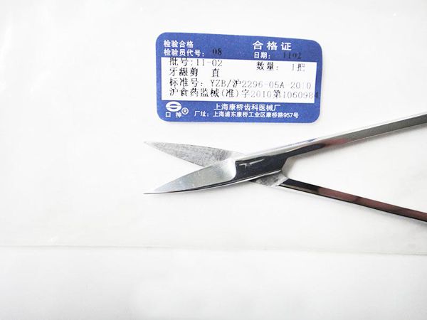 偉榮無涂層拔牙鉗